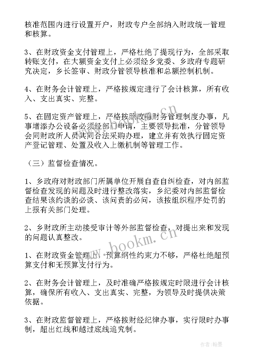 最新乡镇汛前检查报告 镇纪委纪律检查工作报告(优秀5篇)