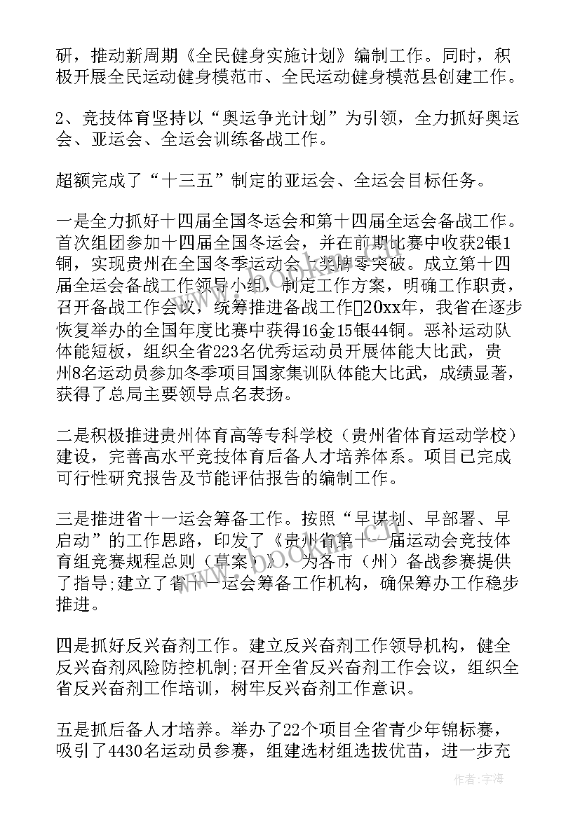 最新绩效评价工作报告 财政项目绩效评价报告(大全5篇)