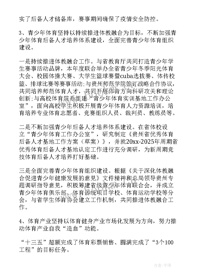 最新绩效评价工作报告 财政项目绩效评价报告(大全5篇)