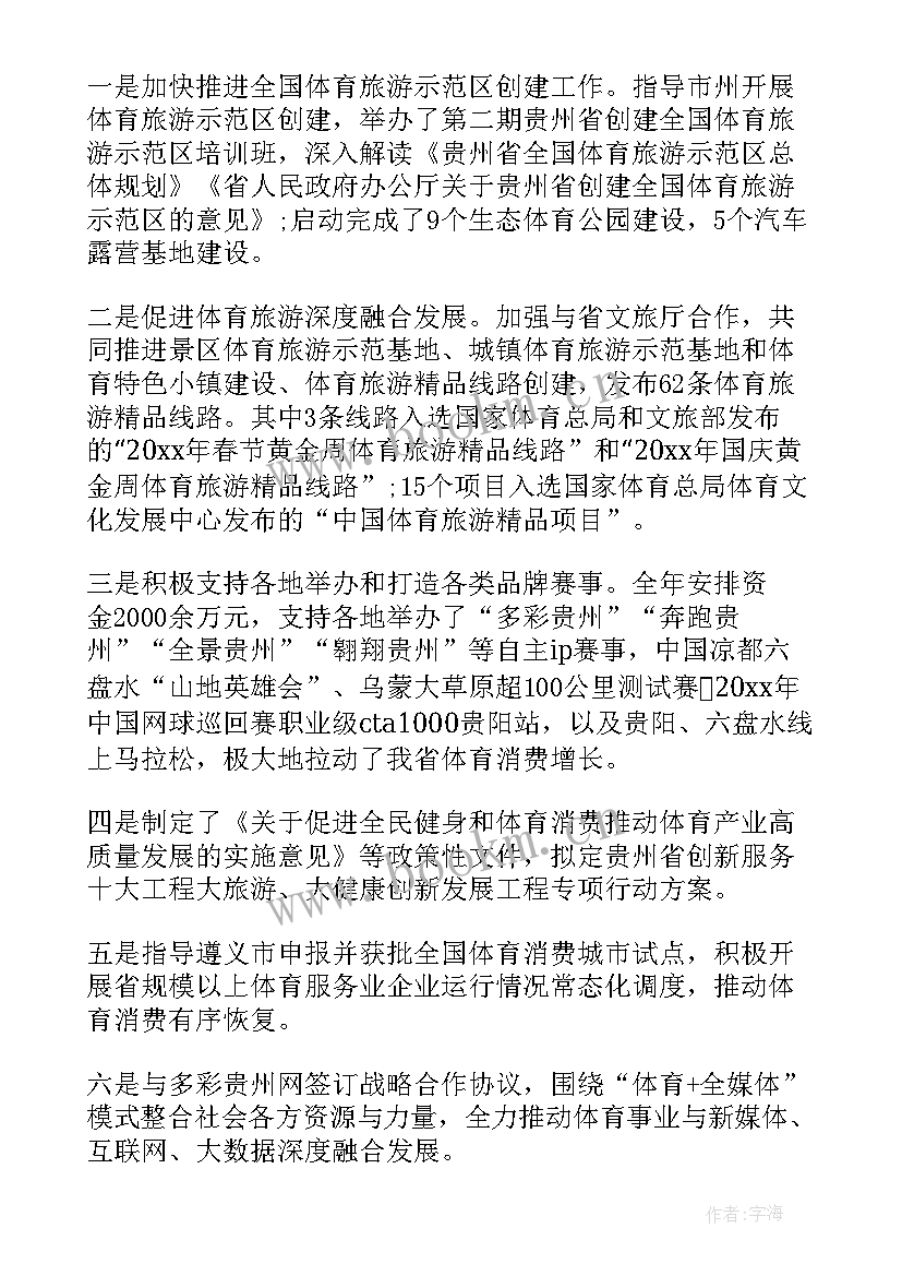 最新绩效评价工作报告 财政项目绩效评价报告(大全5篇)