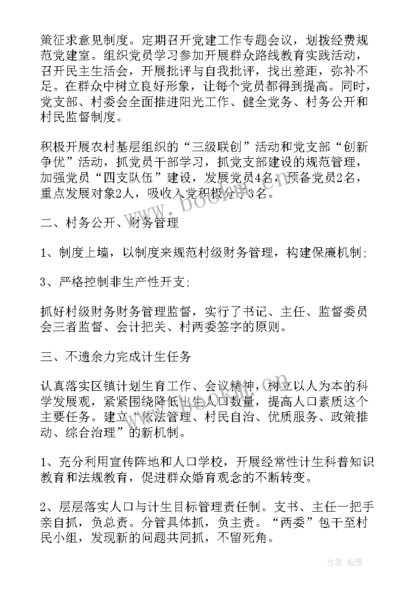 2023年一周工作汇报与总结 一周工作报告(通用5篇)