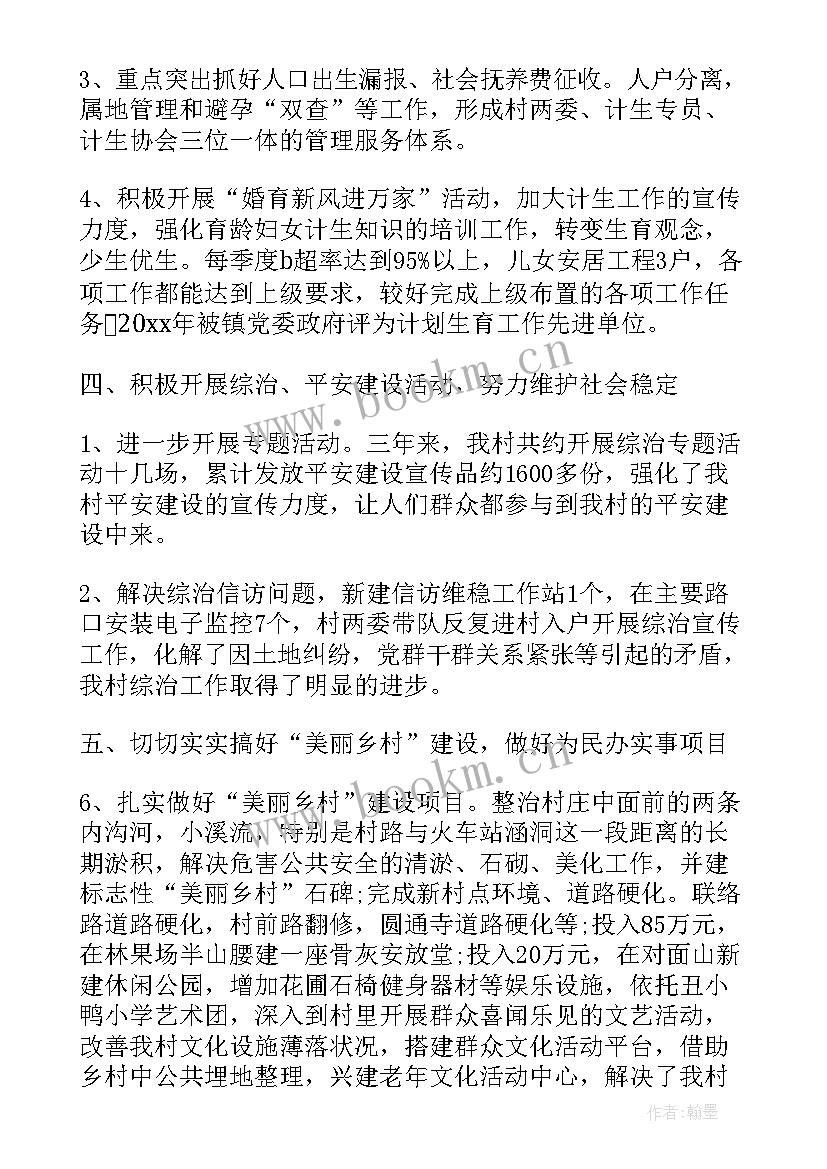 2023年一周工作汇报与总结 一周工作报告(通用5篇)