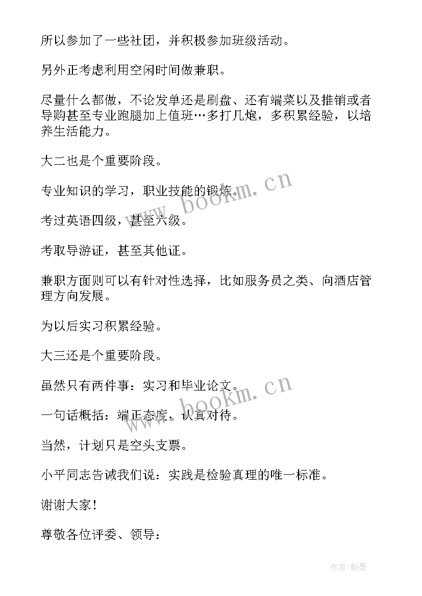 2023年理想道德信念手抄报(通用5篇)