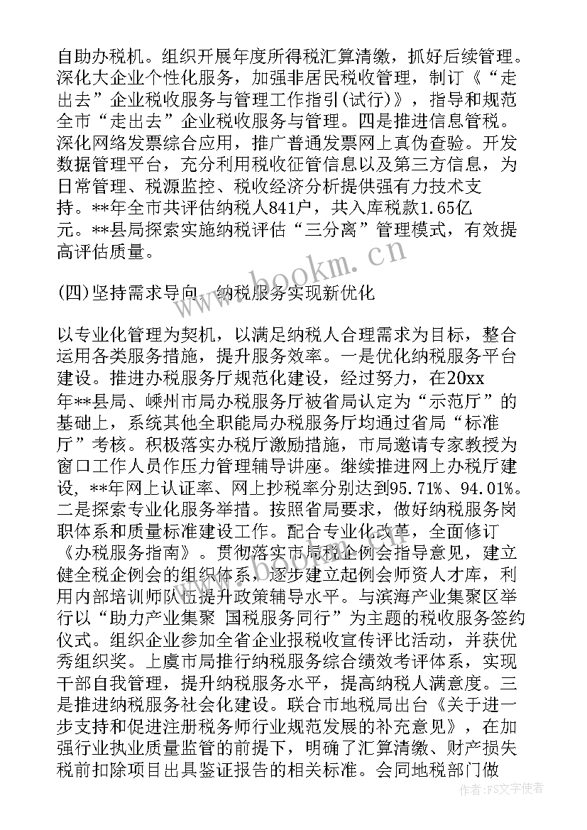 2023年年度工作报告演讲稿题目 年度工作报告(通用9篇)