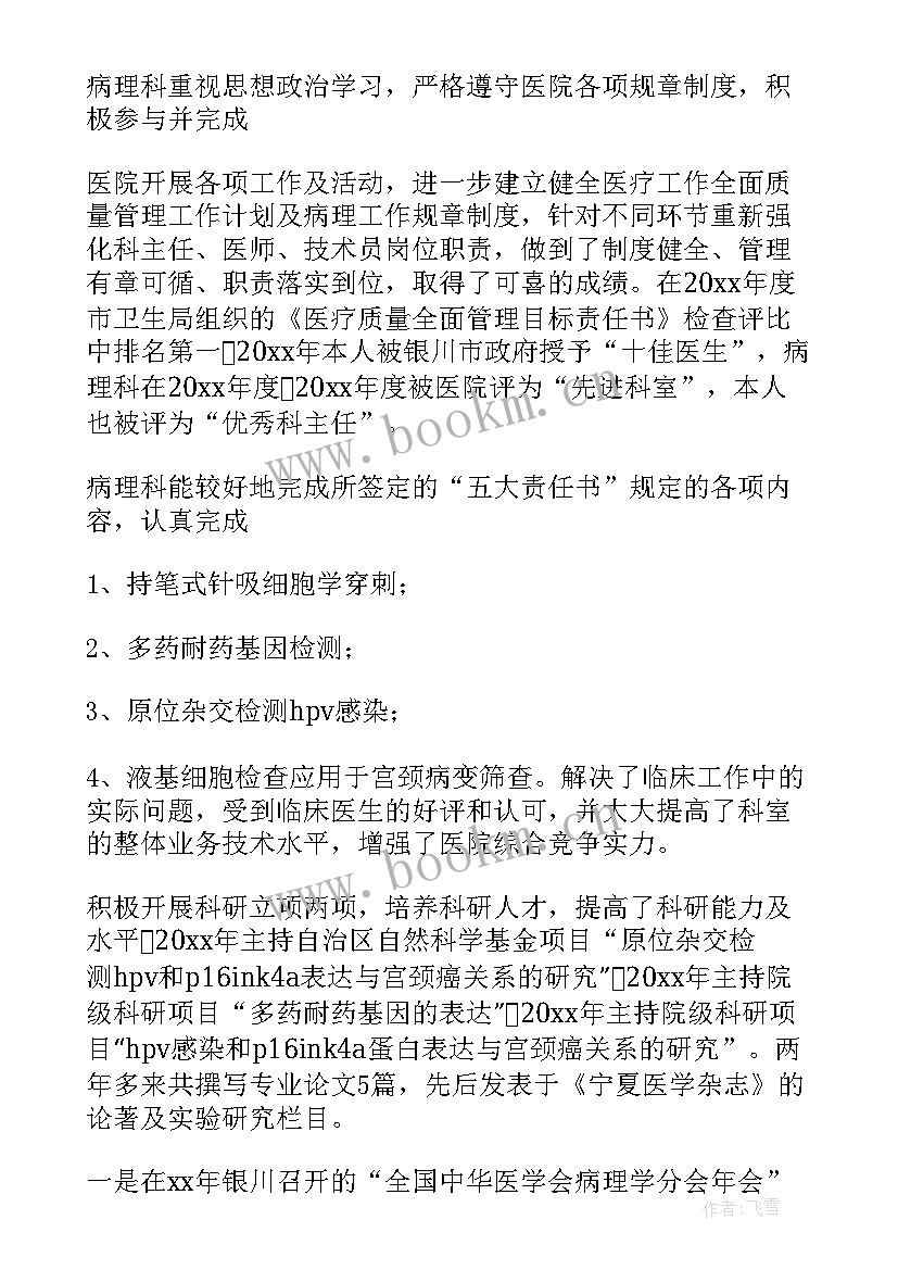 最新影像技术年度总结(通用5篇)