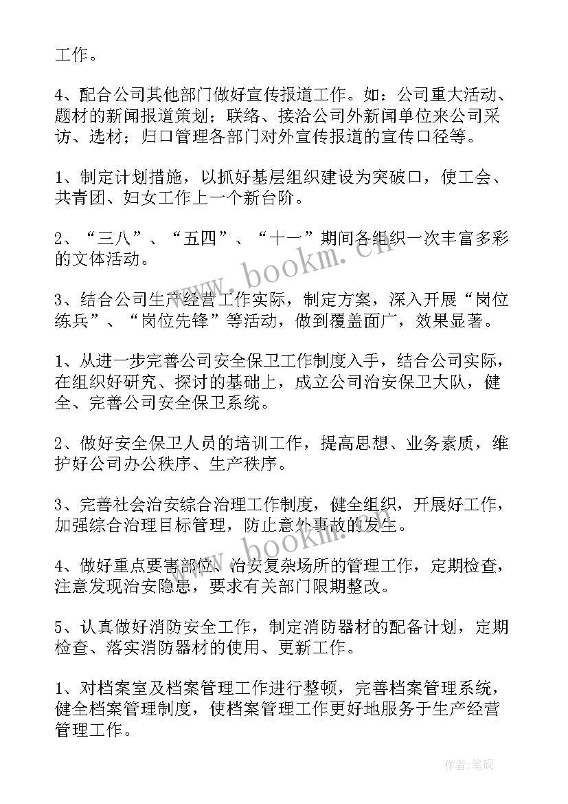 最新工作报告思路(通用5篇)