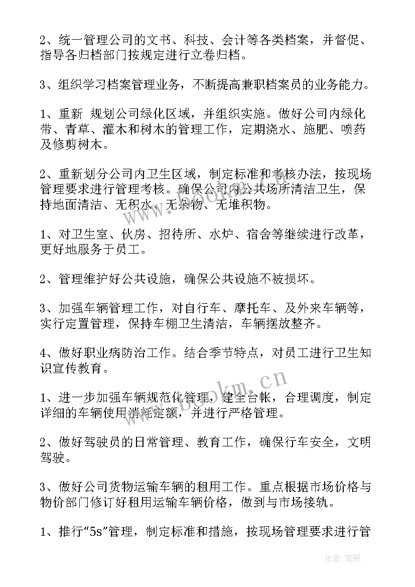 最新工作报告思路(通用5篇)