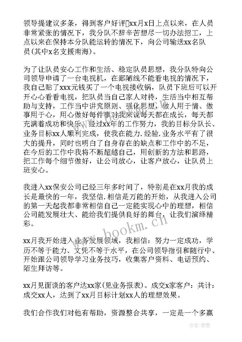 最新资料员月工作总结和下月计划 本月工作总结和下月计划(优秀6篇)