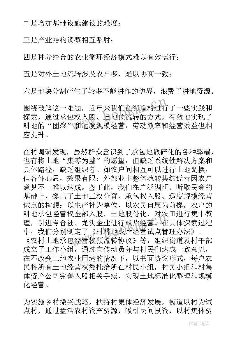 2023年环卫安全会议工作总结 村委会乡村振兴工作报告(大全8篇)