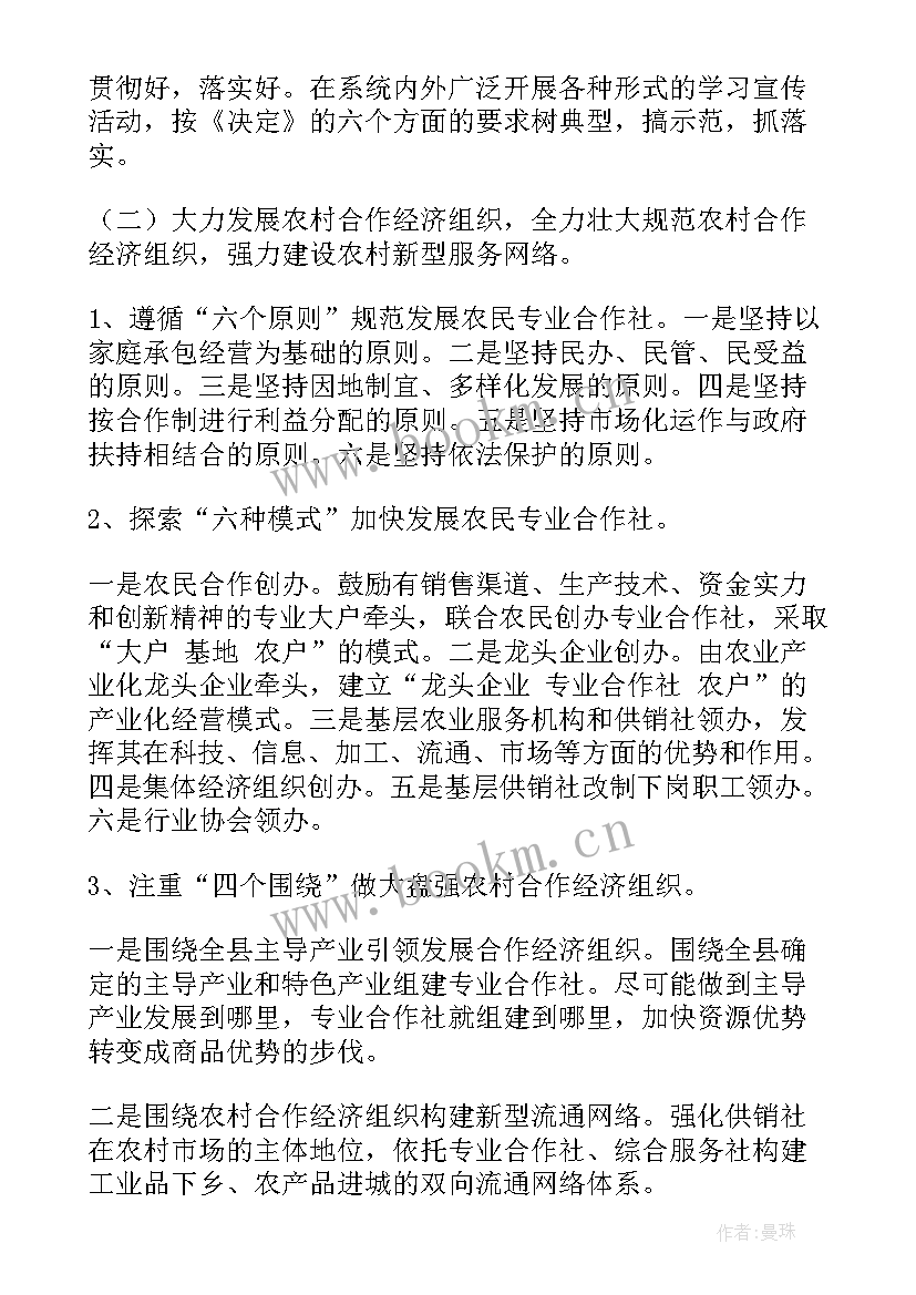 最新供销社半年工作总结(大全9篇)