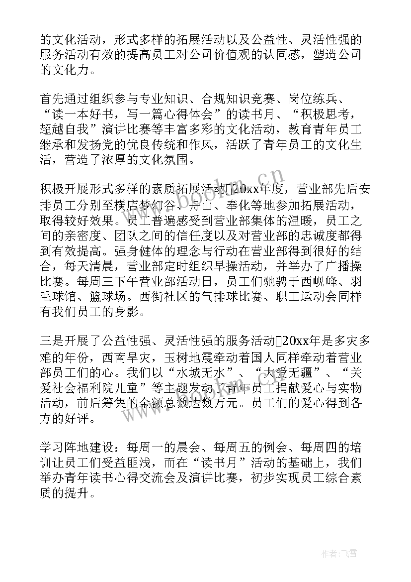 2023年证券公司转正报告 证券行业工作总结(优质5篇)