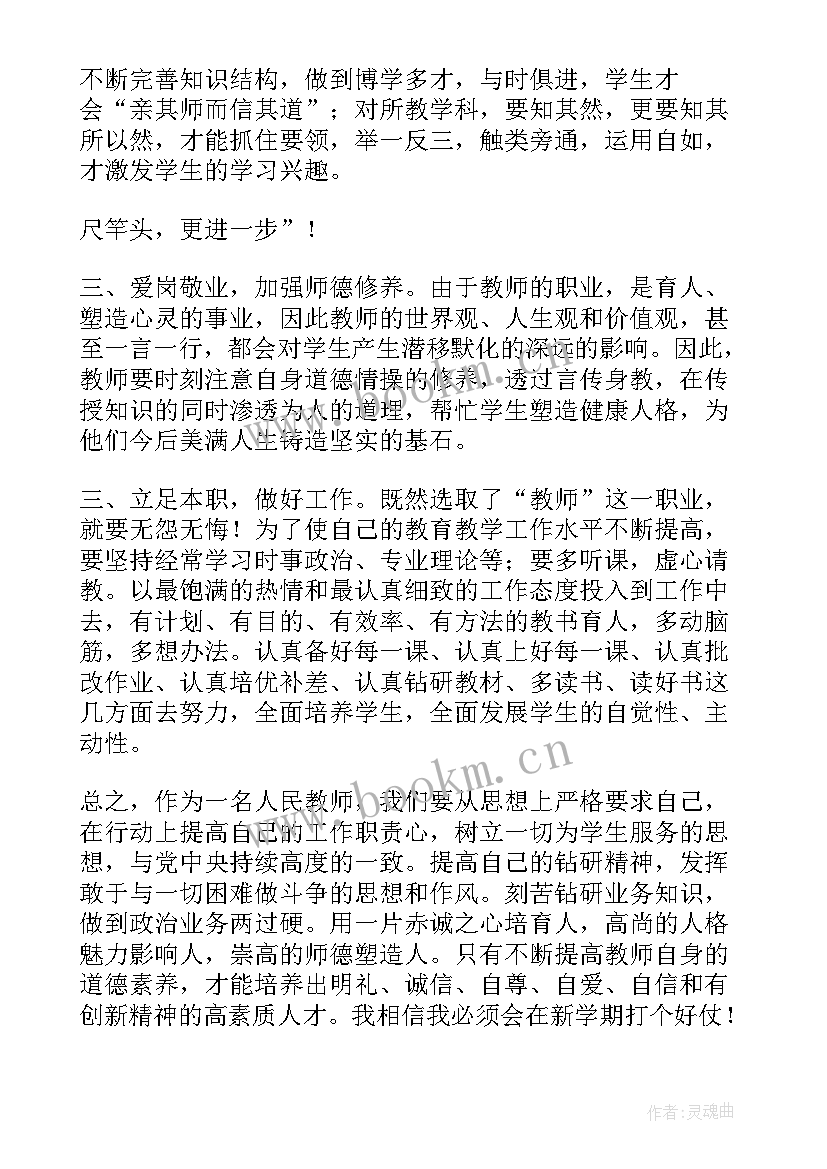 2023年党代表讨论政府工作报告 政府工作报告讨论发言(实用5篇)