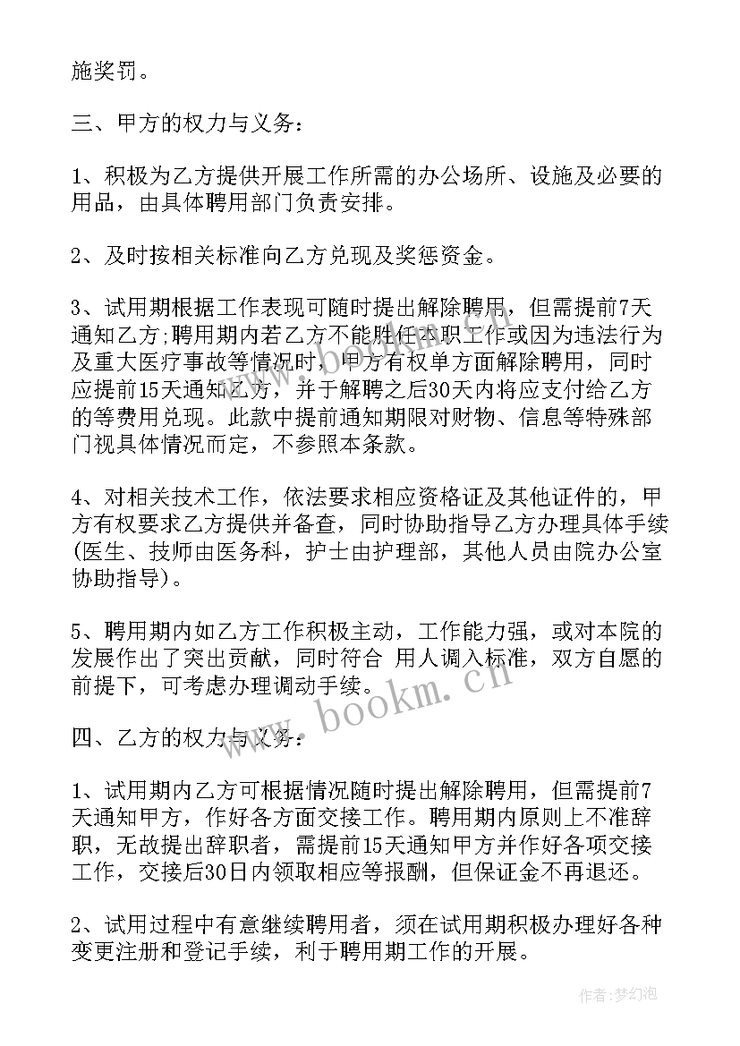 市人民医院工作报告(模板5篇)