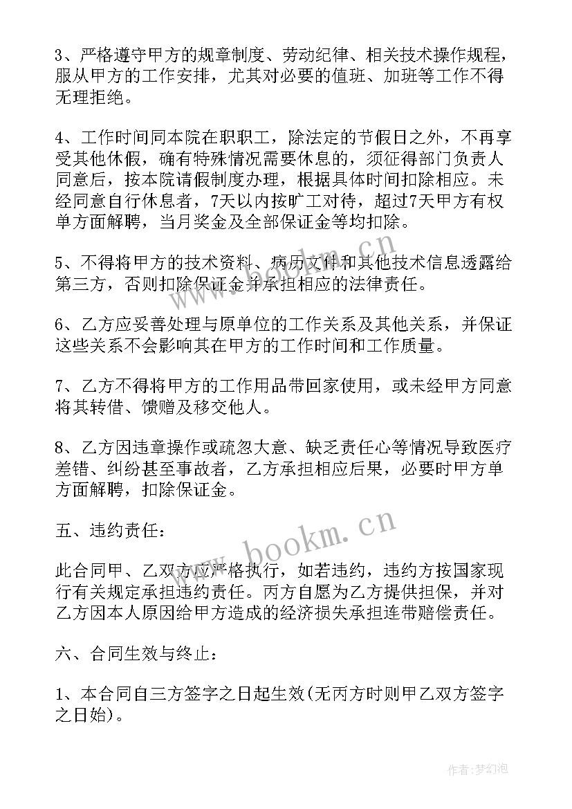 市人民医院工作报告(模板5篇)