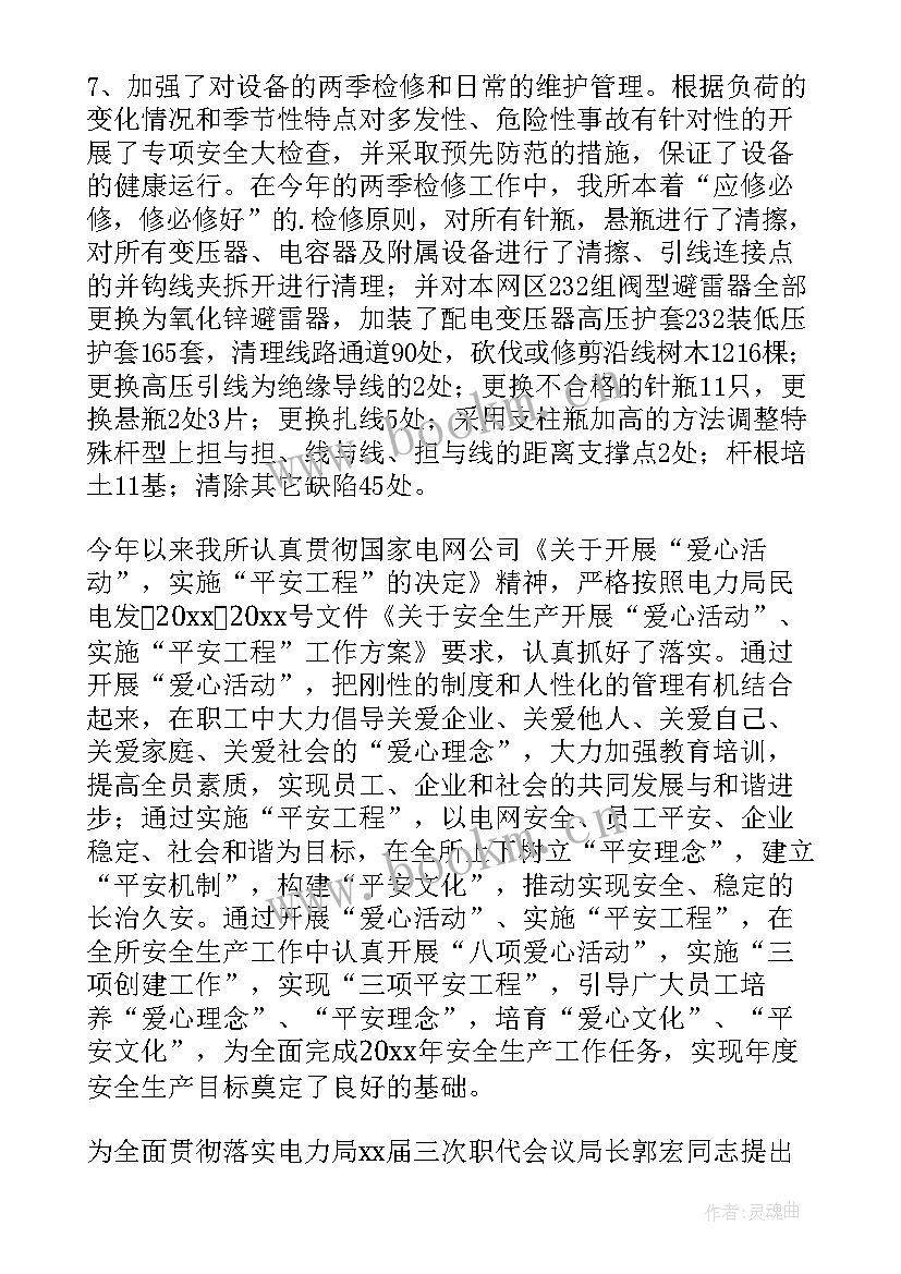 急诊科安全管理 安全生产工作报告(实用6篇)