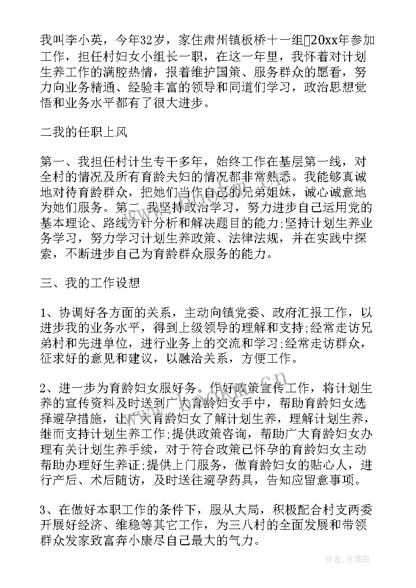 最新村妇女主任工作报告 农村妇女主任三八妇女节发言稿(模板7篇)