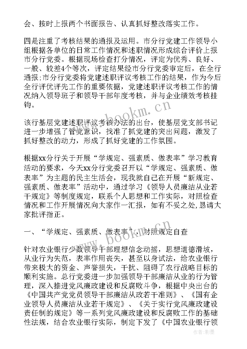 最新银行社保卡简报 银行员工工作报告(模板5篇)