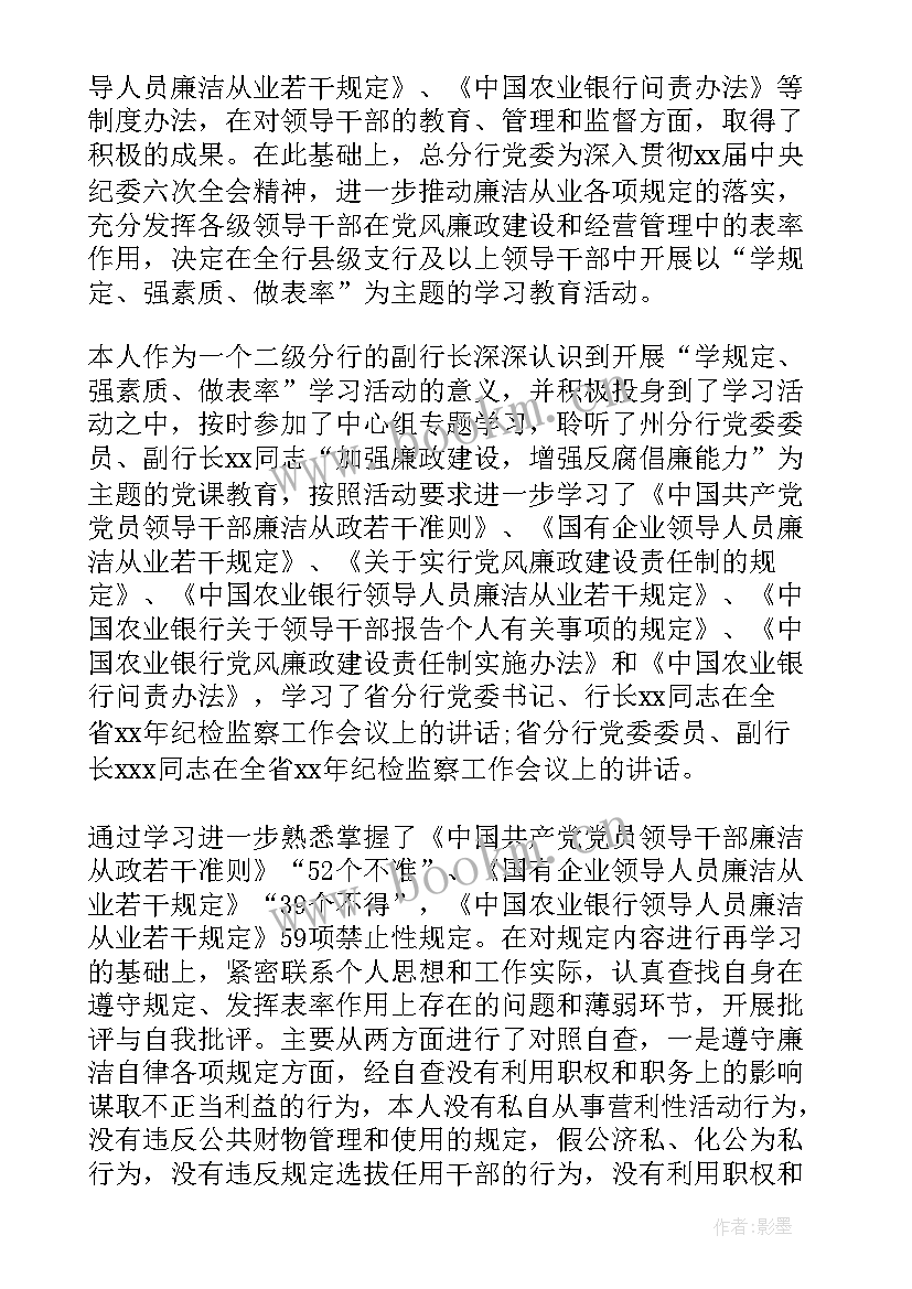 最新银行社保卡简报 银行员工工作报告(模板5篇)