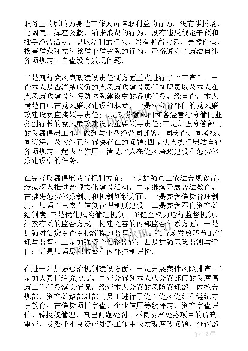 最新银行社保卡简报 银行员工工作报告(模板5篇)