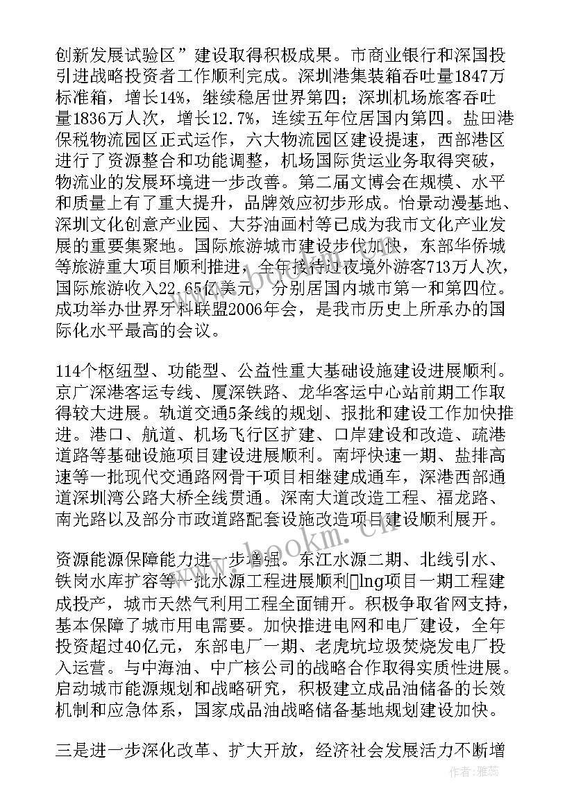 落实生态补偿机制 濮阳政府工作报告心得体会(模板5篇)