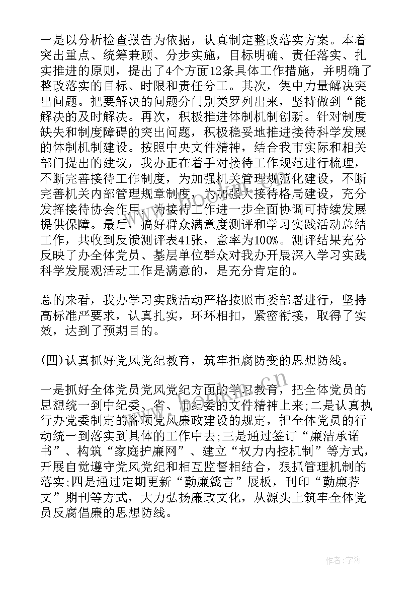 2023年工作报告 学生会工作报告的决议(实用8篇)