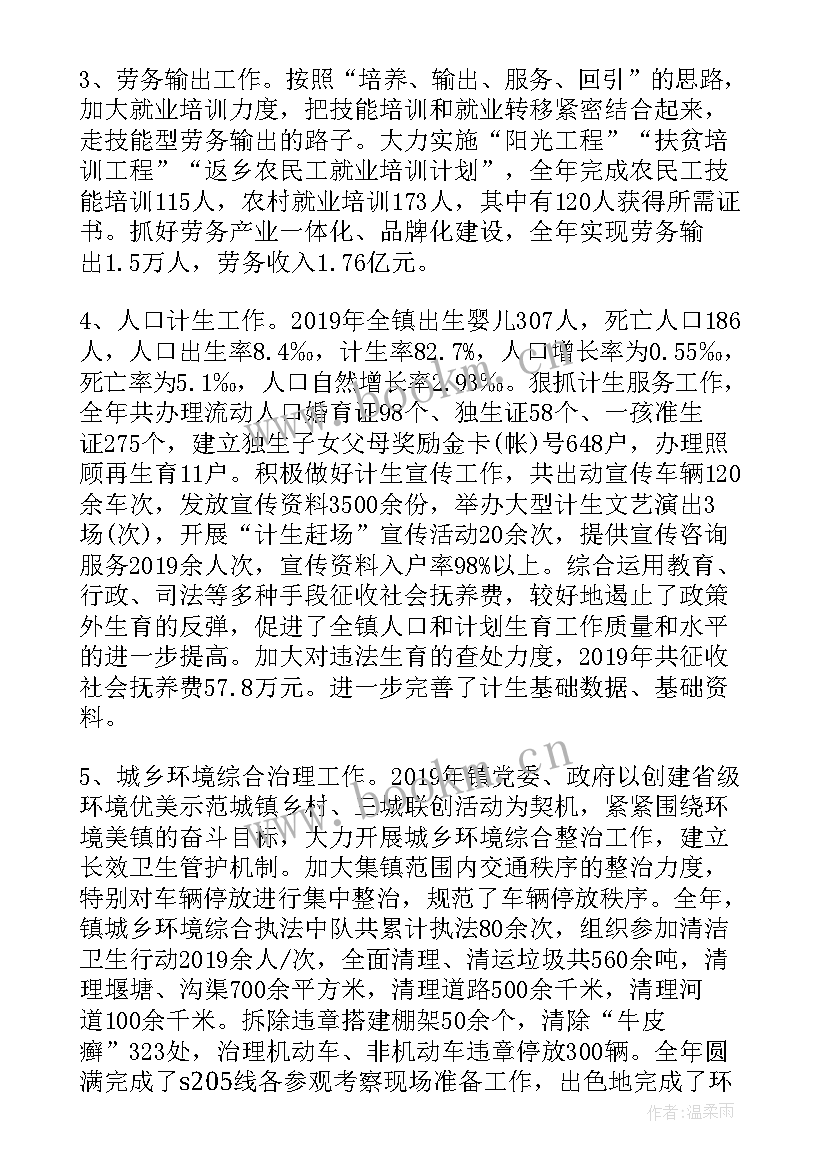 最新考核审计部工作报告总结 乡镇全年目标考核工作报告(汇总5篇)