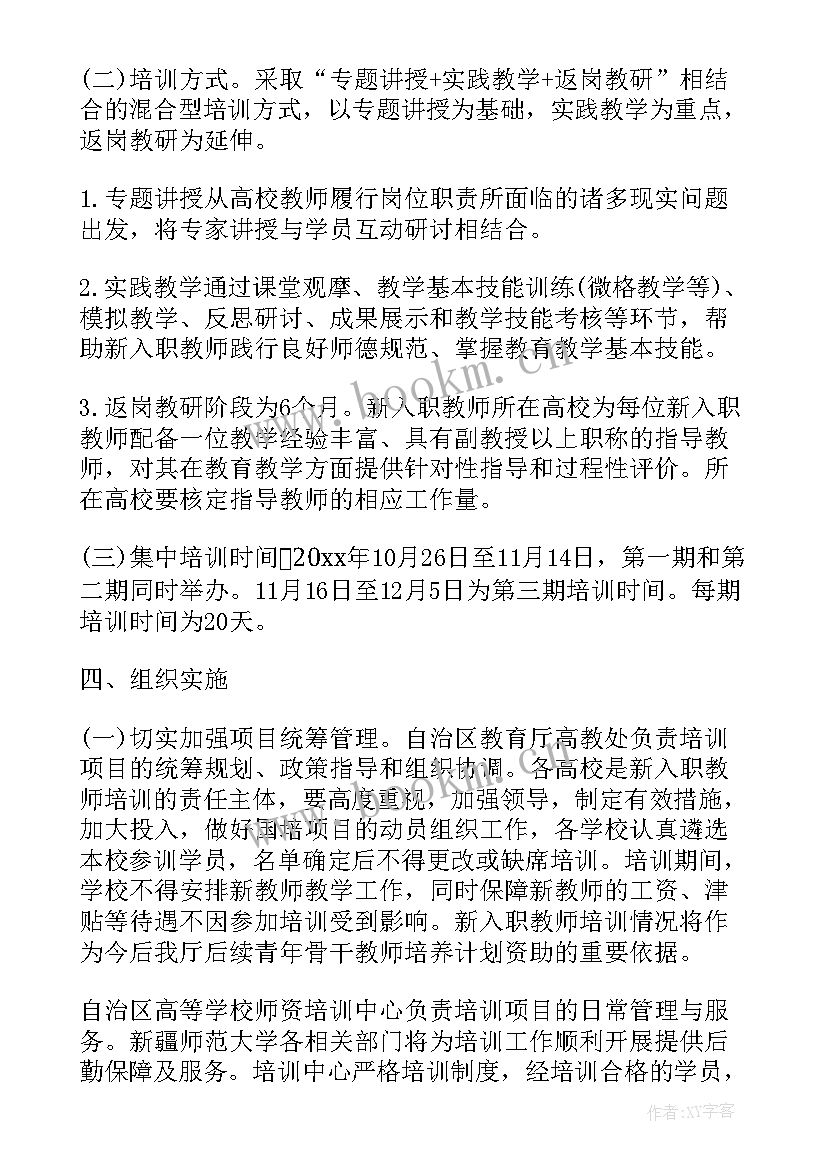 2023年教师到企业实践锻炼工作记录 教师下企业实践锻炼总结报告(精选10篇)