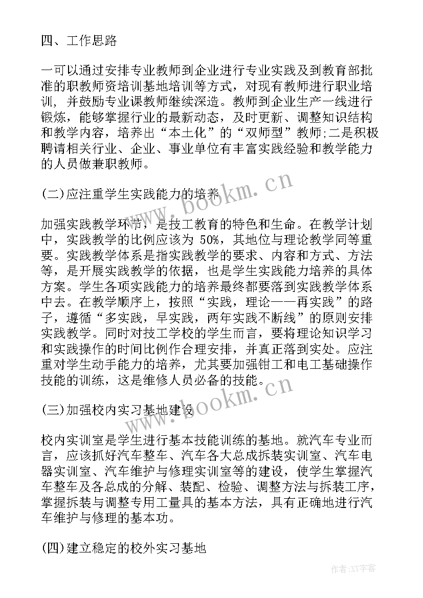 2023年教师到企业实践锻炼工作记录 教师下企业实践锻炼总结报告(精选10篇)