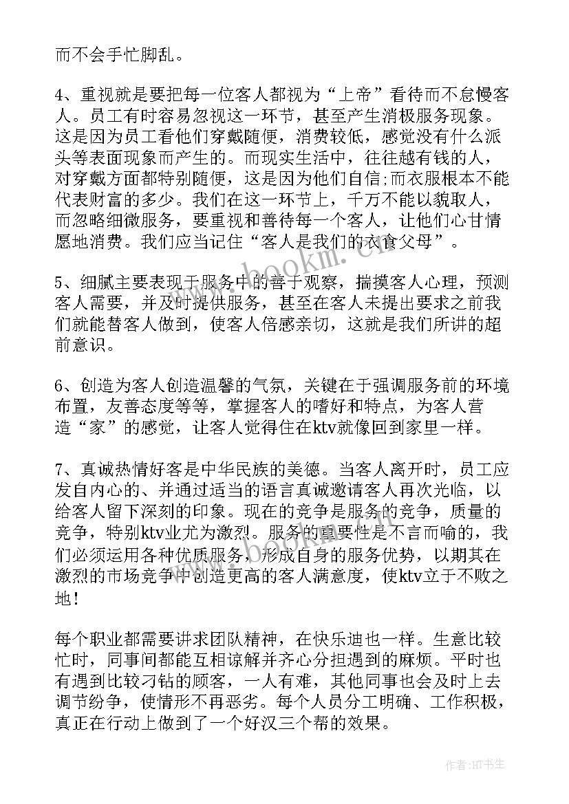 最新酒吧服务工作报告(优秀7篇)