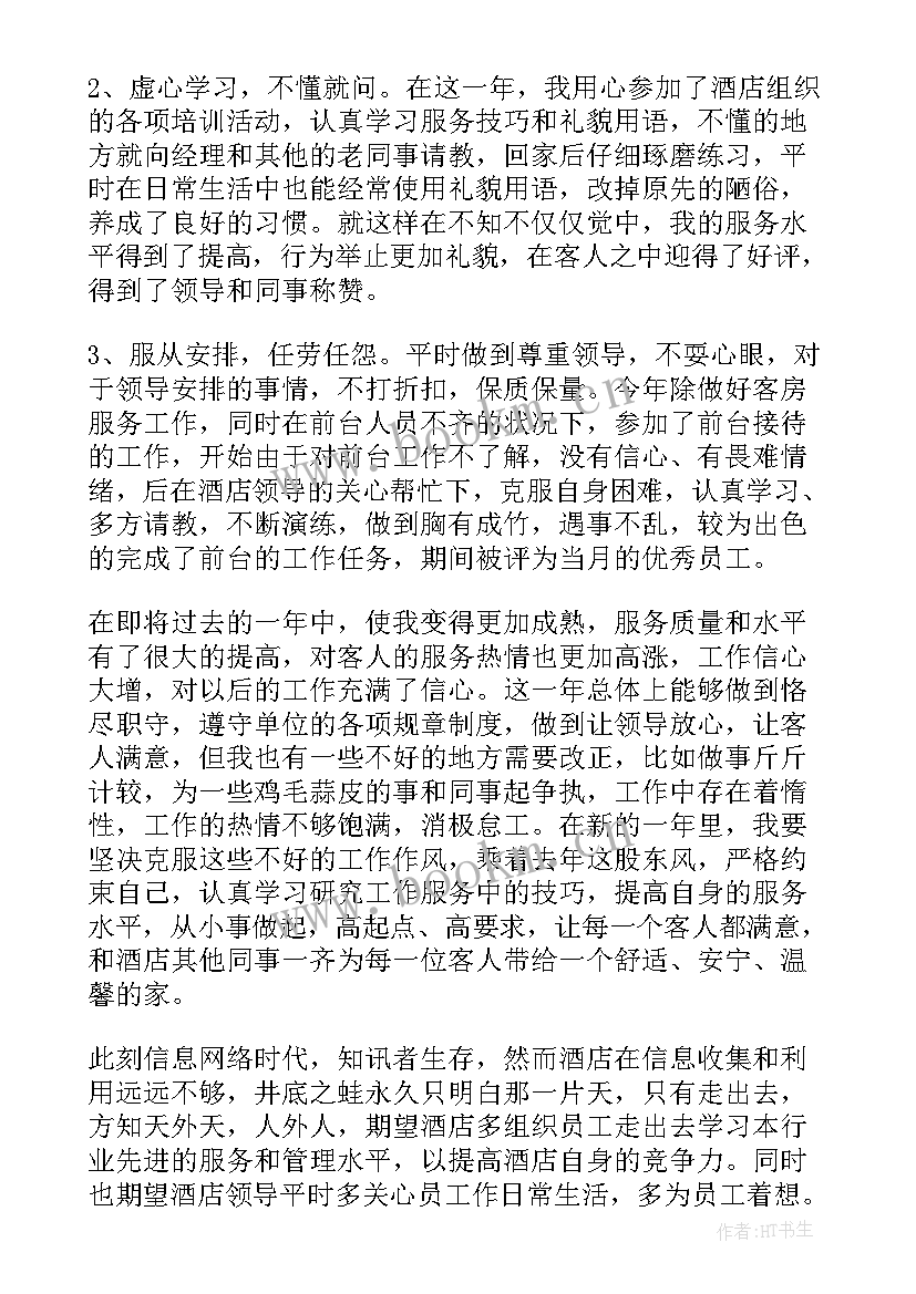 最新酒吧服务工作报告(优秀7篇)