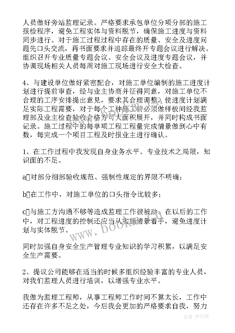 2023年化工企业年度安全生产工作总结 企业安全生产度工作总结(汇总9篇)