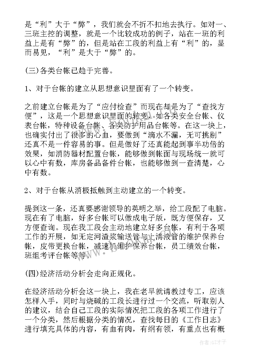 最新电厂工会工作总结(优秀10篇)