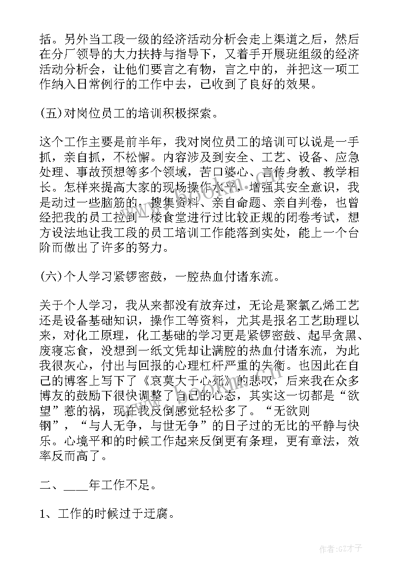 最新电厂工会工作总结(优秀10篇)