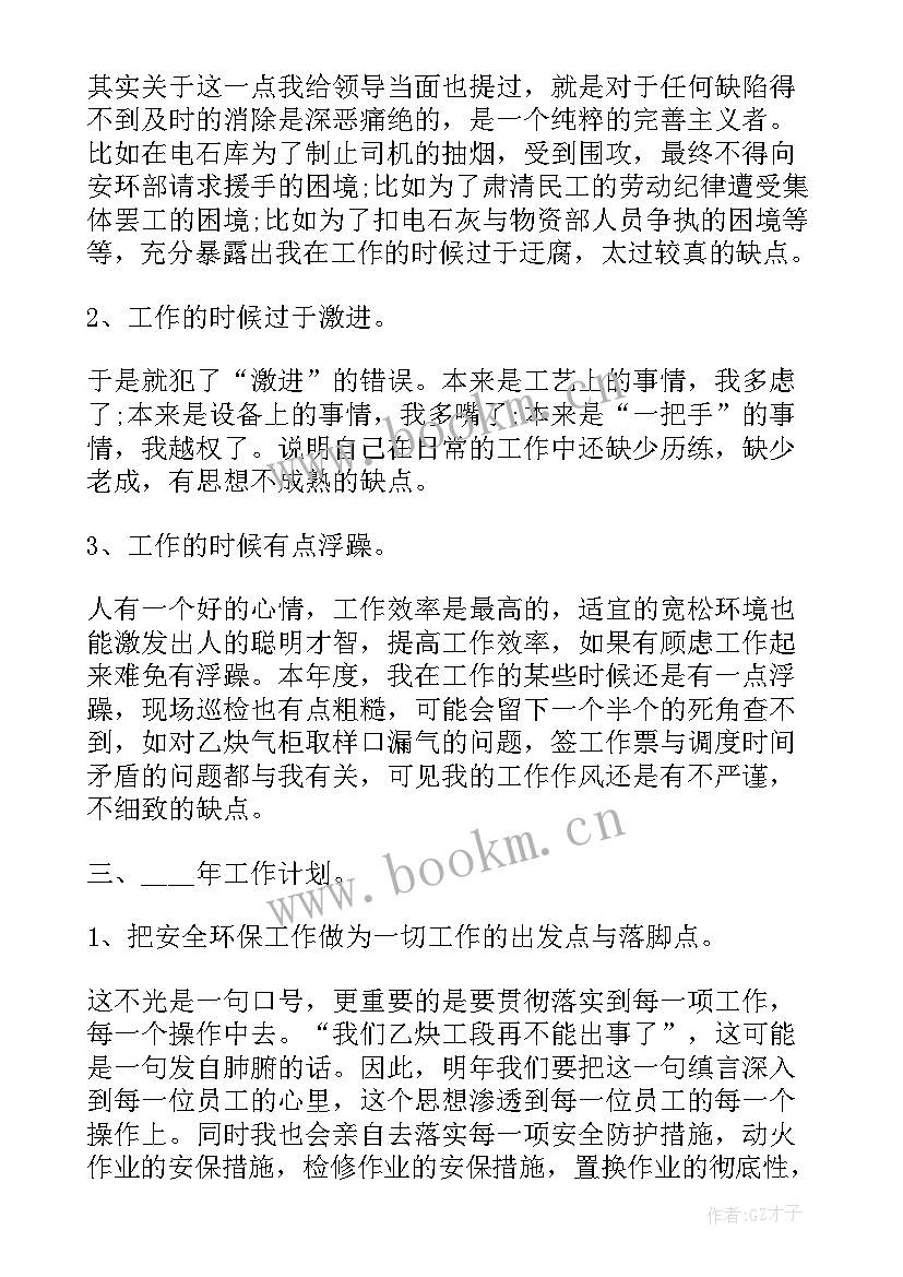 最新电厂工会工作总结(优秀10篇)