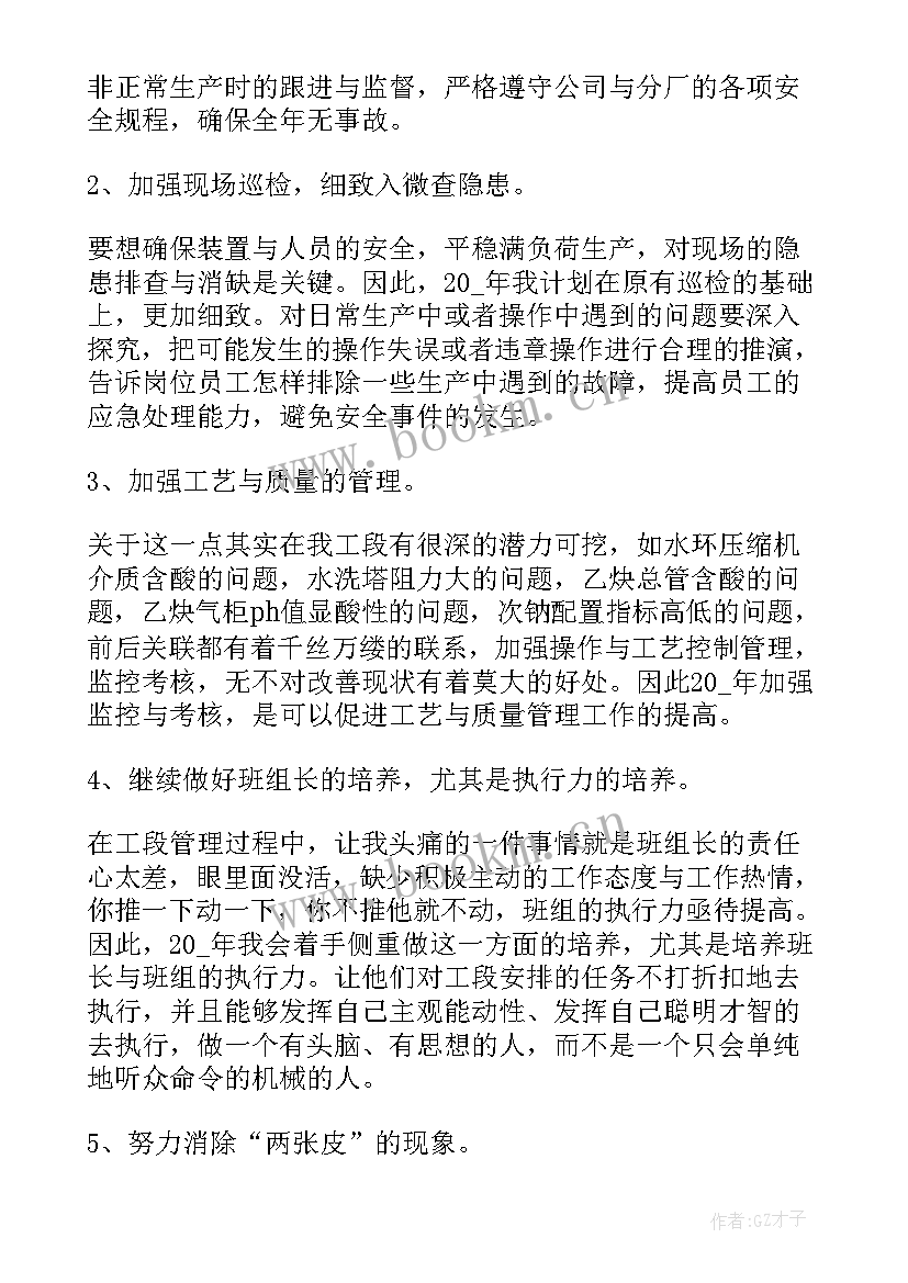 最新电厂工会工作总结(优秀10篇)