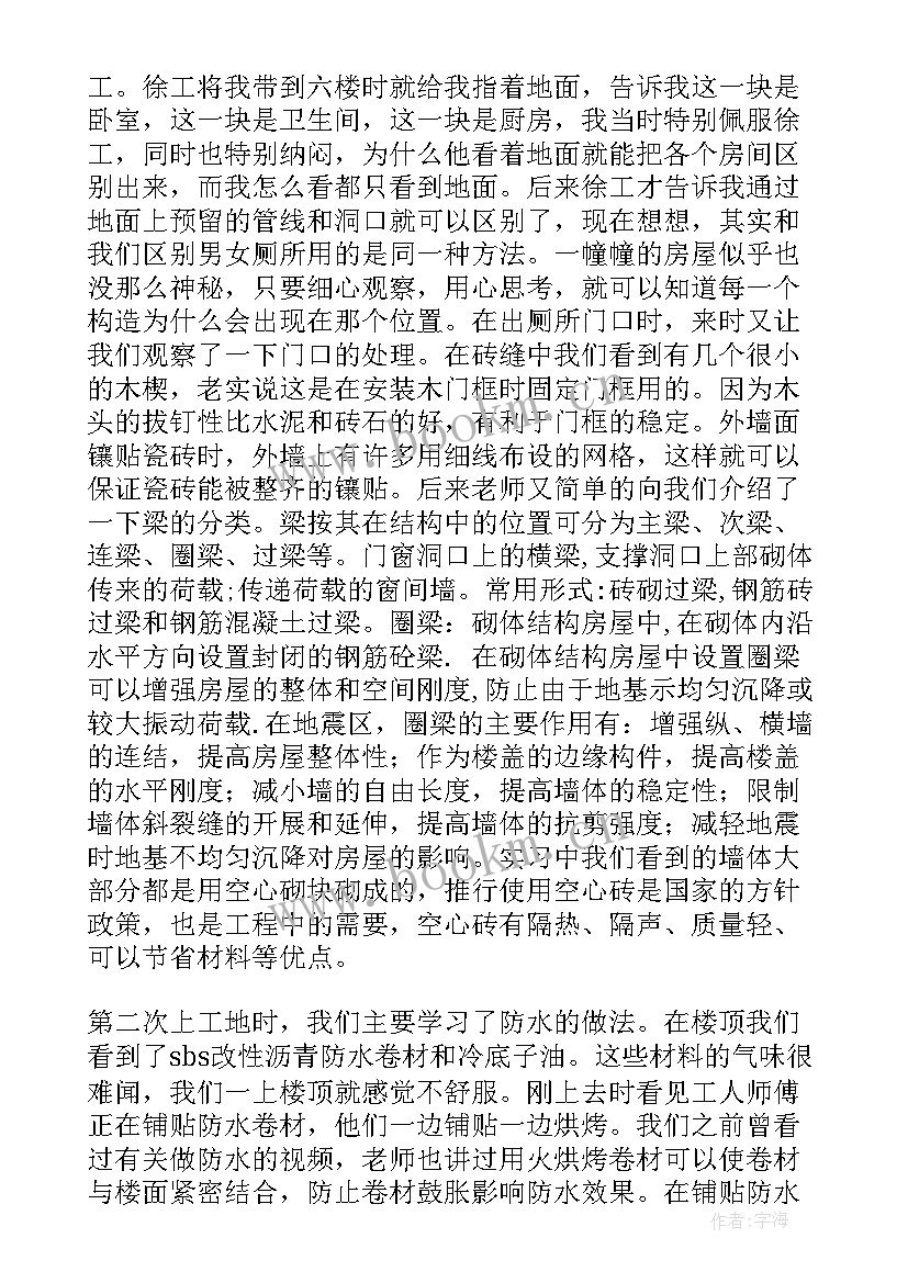 工程人工作总结 工程管理工作报告(精选5篇)