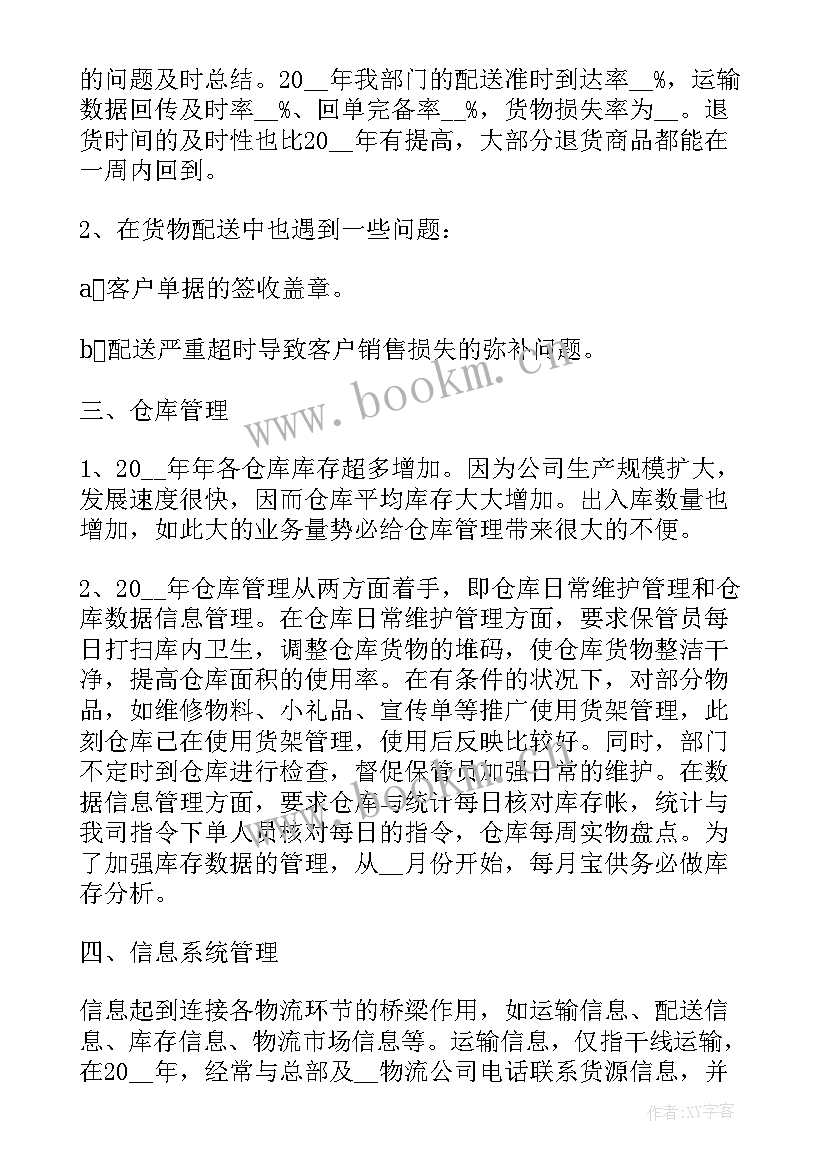 公司总经理的年度工作报告总结 公司年度工作报告总结(汇总10篇)