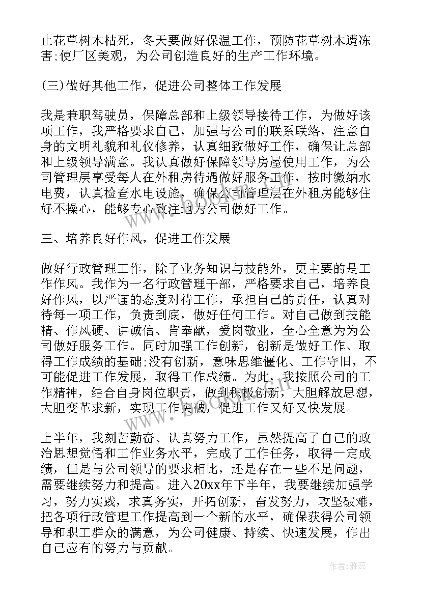 2023年个人贷款贷后管理岗工作职责 行政管理个人工作报告(实用5篇)