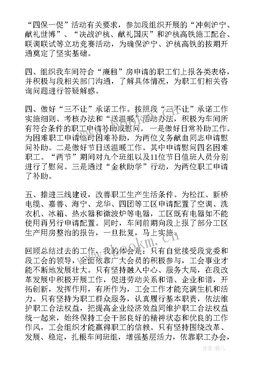 工会会议上的工作报告 教职工会议上讲话(优质5篇)