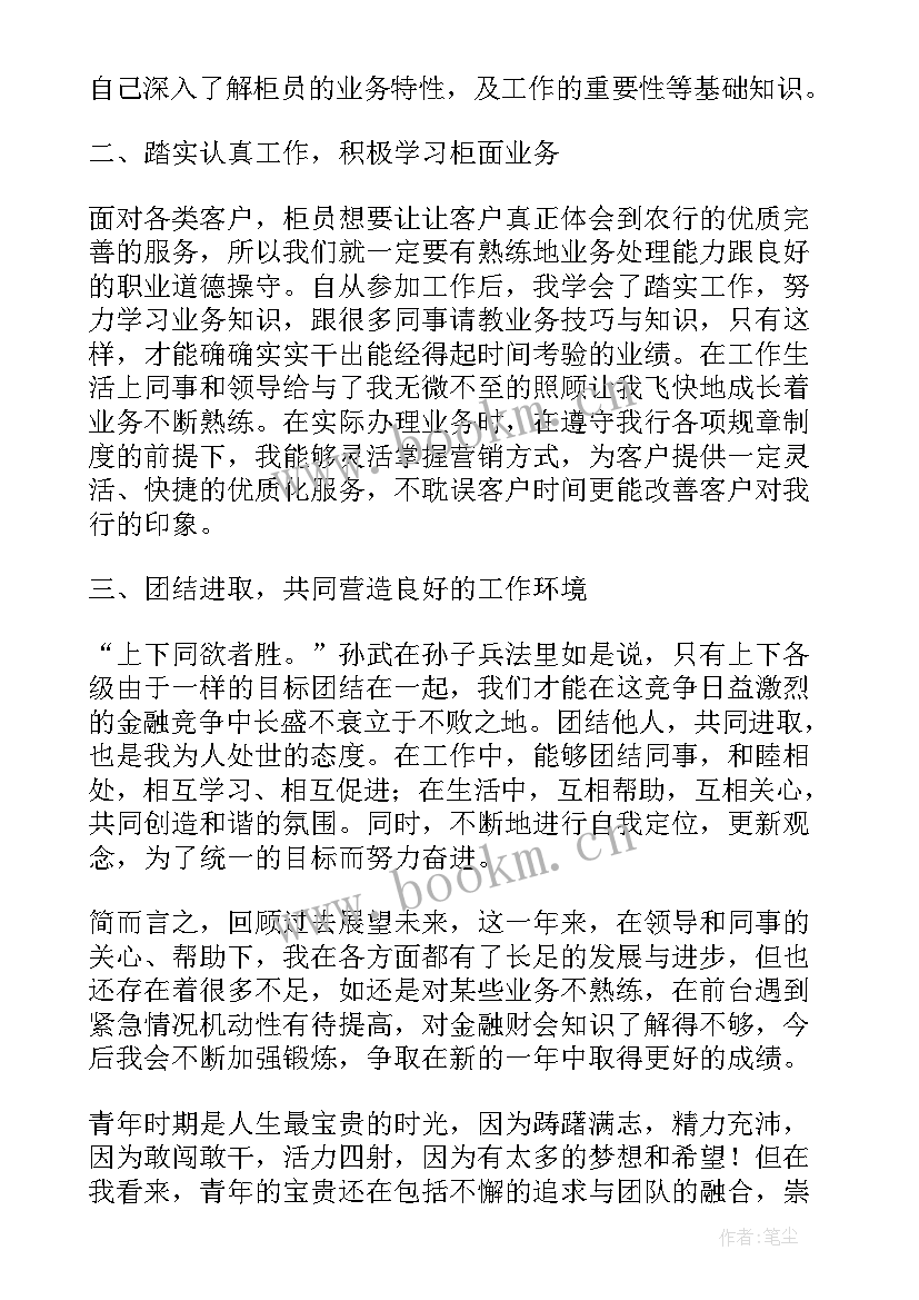 最新银行党委书记行长全年重点工作 银行个人工作报告(优质7篇)