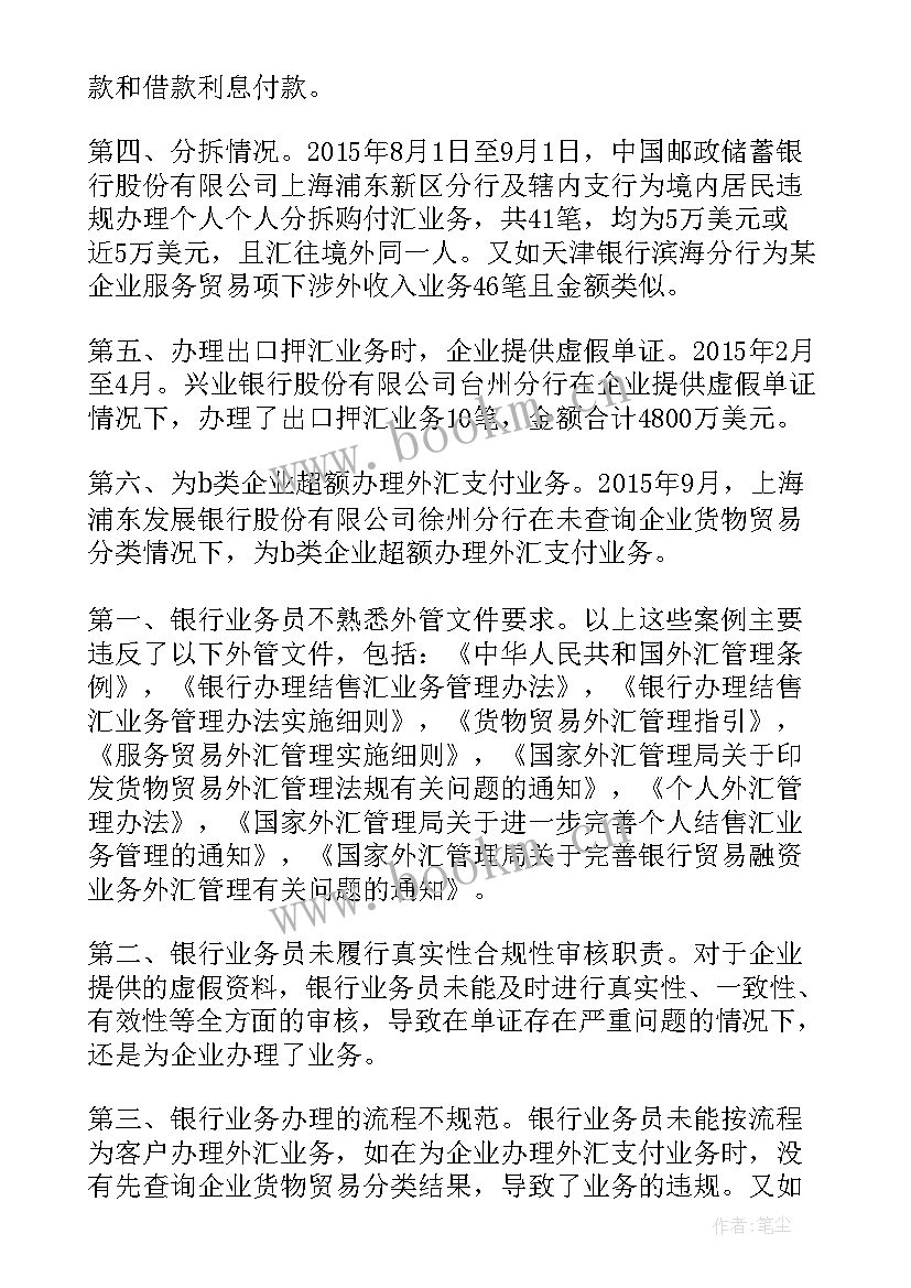 最新银行党委书记行长全年重点工作 银行个人工作报告(优质7篇)