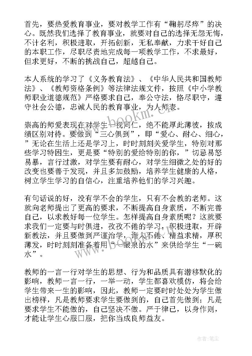 信任的含义的心得体会和感悟(精选10篇)