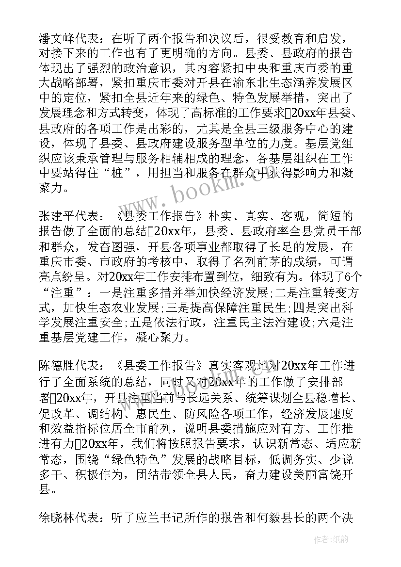 审议工作报告会议纪要(通用10篇)