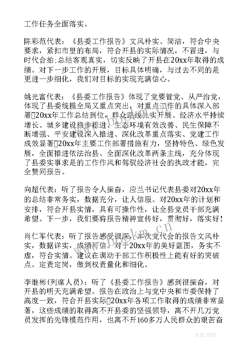 审议工作报告会议纪要(通用10篇)