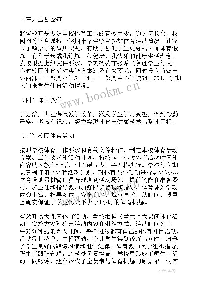 2023年年度工作报告内容包括 年度工作报告(实用9篇)