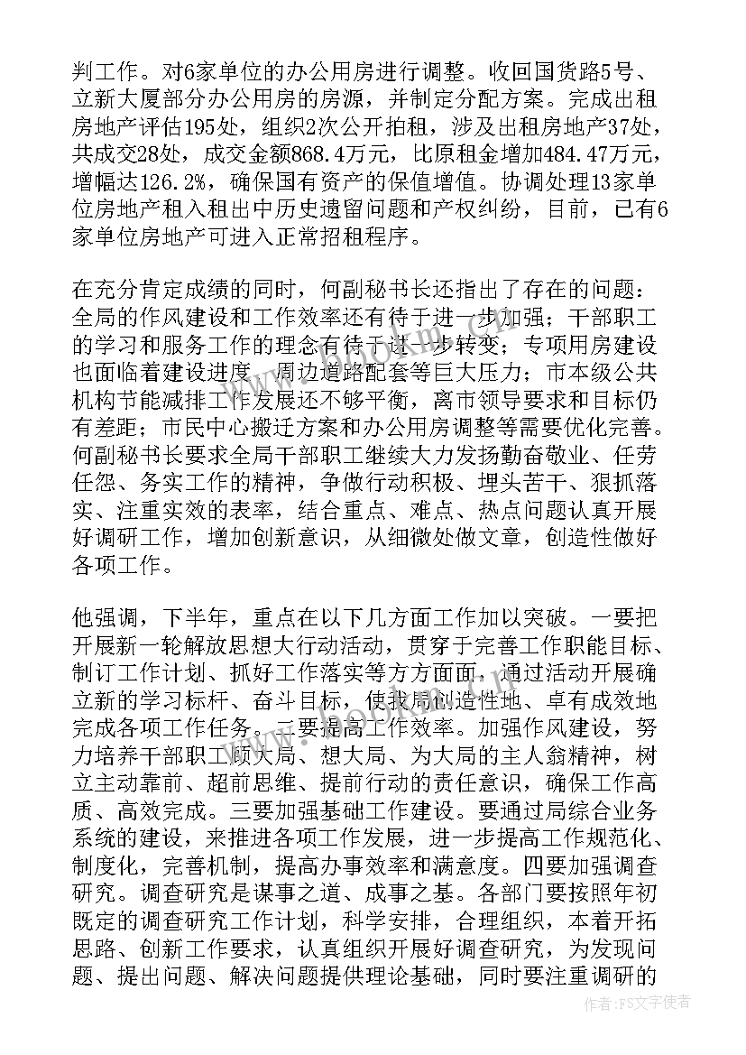 停车公司工作亮点 停车场工作年度总结(优秀7篇)