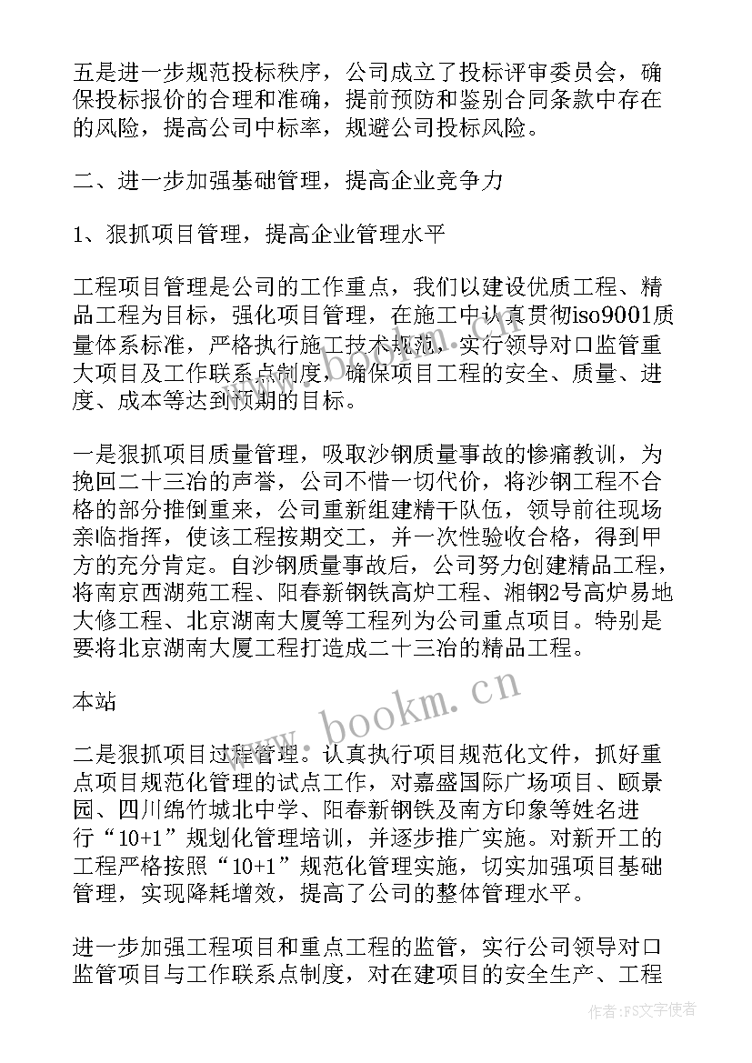 停车公司工作亮点 停车场工作年度总结(优秀7篇)