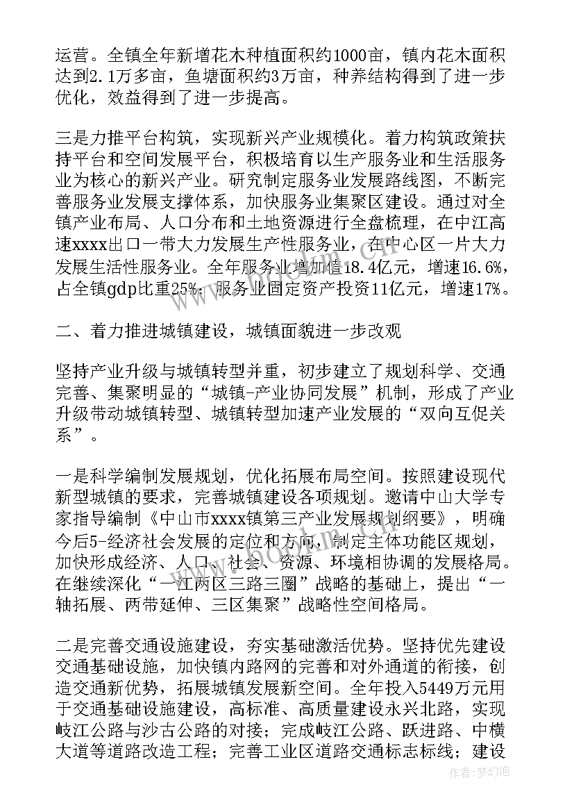 最新郑州政府工作报告 县政府工作报告(优秀9篇)