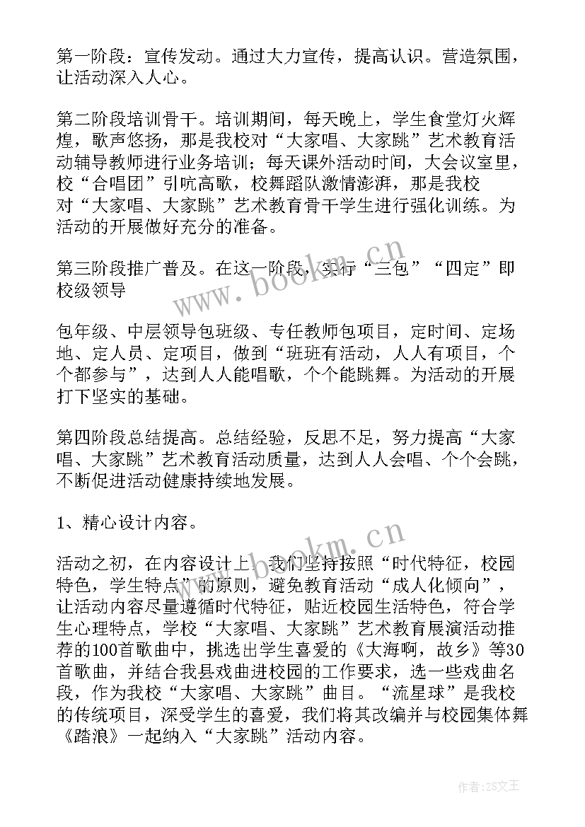 最新农民工工作汇报 学校艺术教育工作报告(通用5篇)