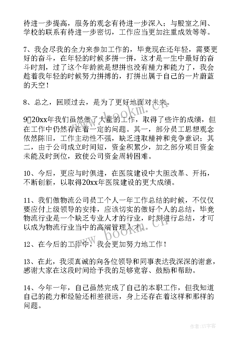 工作报告有气势开场白和结束语(模板7篇)